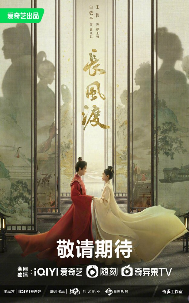 Ветер поможет тебе пройти тысячи ли все серии подряд смотреть онлайн